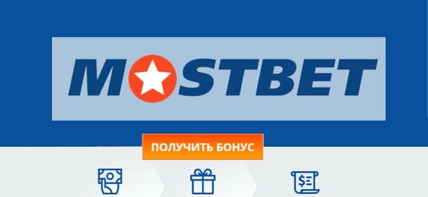 Mostbet UZ Eng Yaxshi Onlayn Boshqalar va Bonuslar